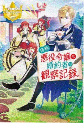 春日回声漫画封面